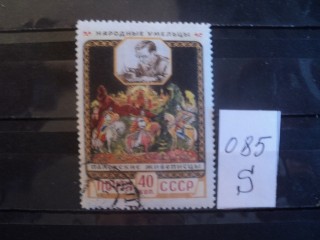 Фото марки СССР 1958г