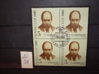 Фото марки СССР 1989г квартблок