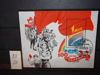 Фото марки СССР 1989г блок