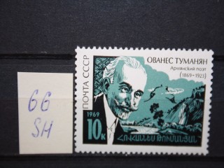 Фото марки СССР 1969г **