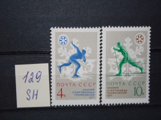 Фото марки СССР 1970г серия **
