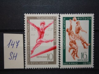 Фото марки СССР 1970г серия **