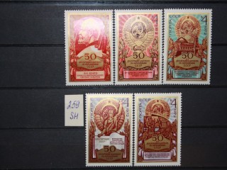 Фото марки СССР 1972г серия **