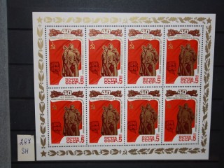 Фото марки СССР 1985г малый лист **