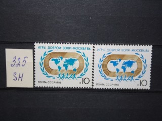 Фото марки СССР 1986г серия **