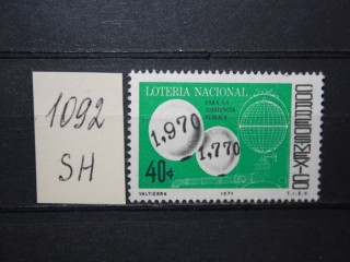 Фото марки Мексика 1971г **