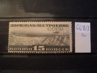 Фото марки СССР 1932г **