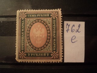 Фото марки Российская империя **
