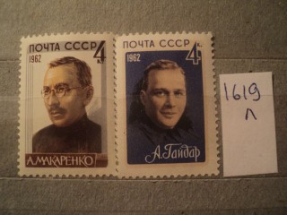 Фото марки СССР серия 1962г **
