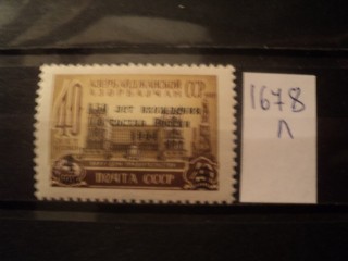 Фото марки СССР надпечатка 1964г **