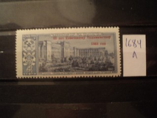 Фото марки СССР надпечатка 1964г **