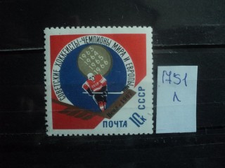 Фото марки СССР надпечатка 1967г **