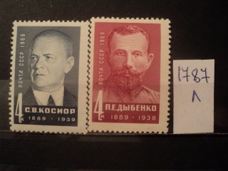 Фото марки СССР серия 1969г **