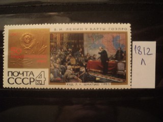 Фото марки СССР надпечатка 1970г **