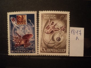 Фото марки СССР серия 1973г **
