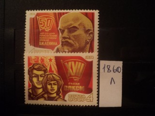 Фото марки СССР серия 1974г **