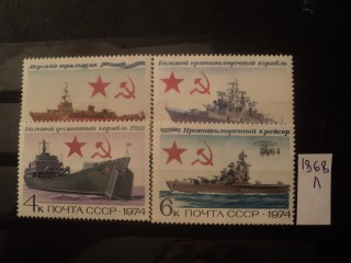 Фото марки СССР серия 1974г **