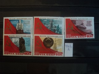 Фото марки СССР серия 1982г **