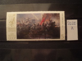 Фото марки СССР надпечатка 1987г **