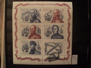 Фото марки СССР сцепка серия 1987г **