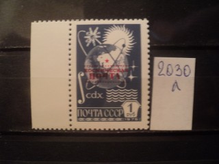 Фото марки СССР надпечатка 1988г **