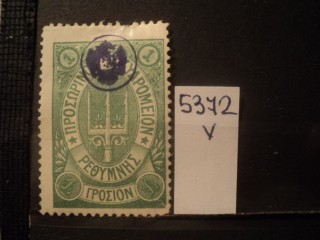 Фото марки Остров Крит (русская почта) 1899г *