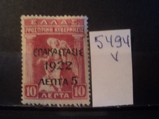 Фото марки Греция 1923г *