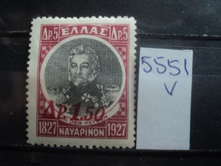 Фото марки Греция 1932г *