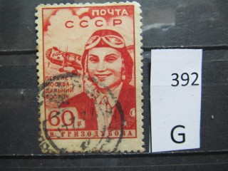 Фото марки СССР 1939г