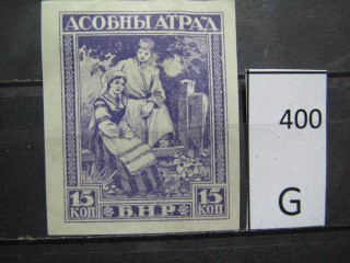 Фото марки Белоруссия 1919г ражданская война **