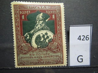 Фото марки Россия 1914г *