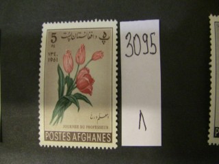 Фото марки Афганистан 1961г *