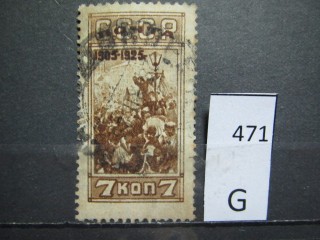 Фото марки СССР 1925г