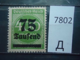 Фото марки Германия Рейх 1922г *
