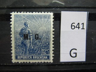Фото марки Аргентина 1913г Военное министерство *