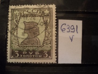 Фото марки СССР 1924г
