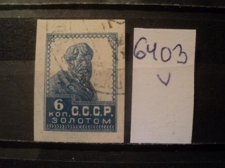 Фото марки СССР 1923г /без В.З./