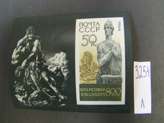 Фото марки СССР 1966г блок **