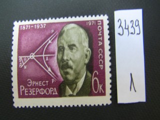 Фото марки СССР 1971г **