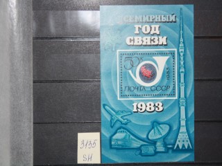 Фото марки СССР 1983г блок **