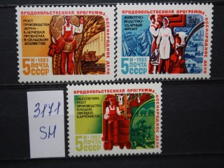 Фото марки СССР 1983г серия **