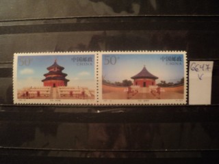 Фото марки Китай сцепка 1997г **