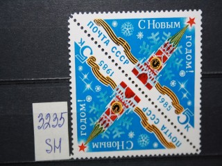 Фото марки СССР 1984г сцепка **