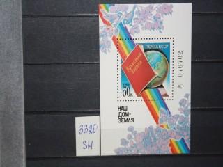Фото марки СССР 1986г блок **