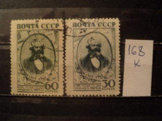 Фото марки СССР серия 1944г