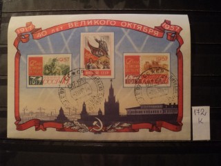 Фото марки СССР блок 1957г
