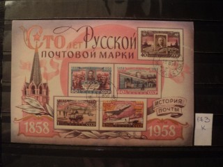 Фото марки СССР блок 1958г