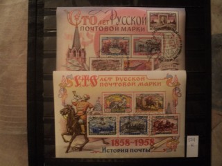 Фото марки СССР блоки 1958г Спецгашения