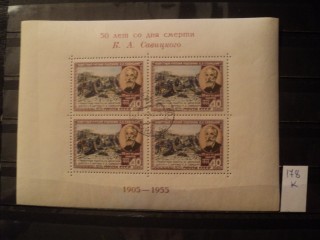 Фото марки СССР блок 1955г