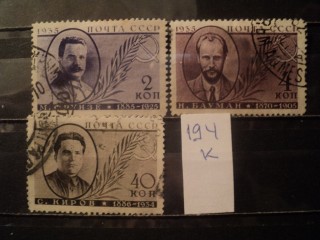 Фото марки СССР серия 1935г